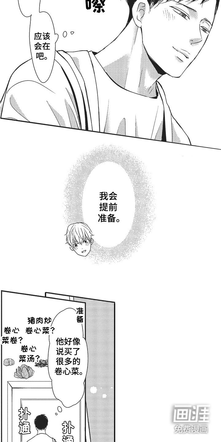 第22章：很高兴