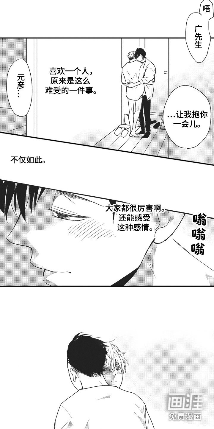 第22章：很高兴