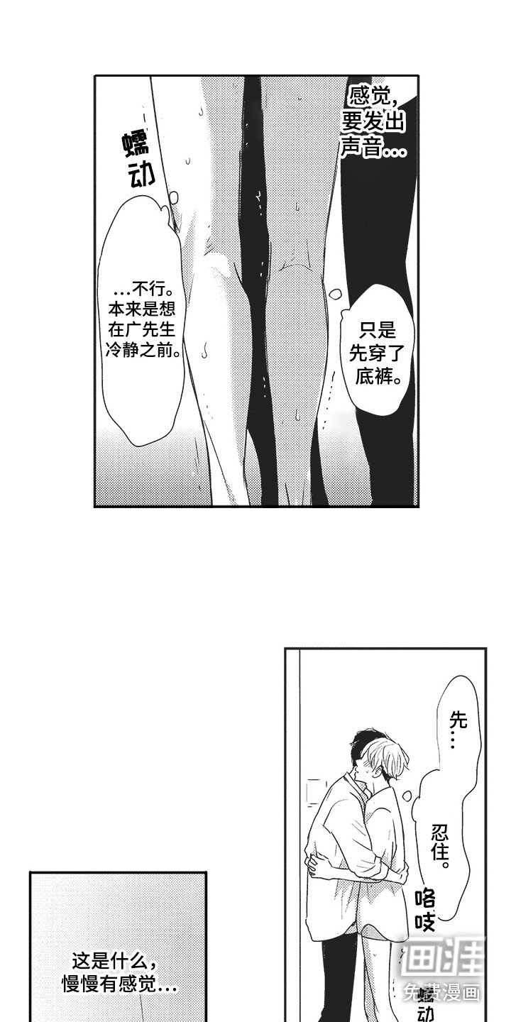 第22章：很高兴