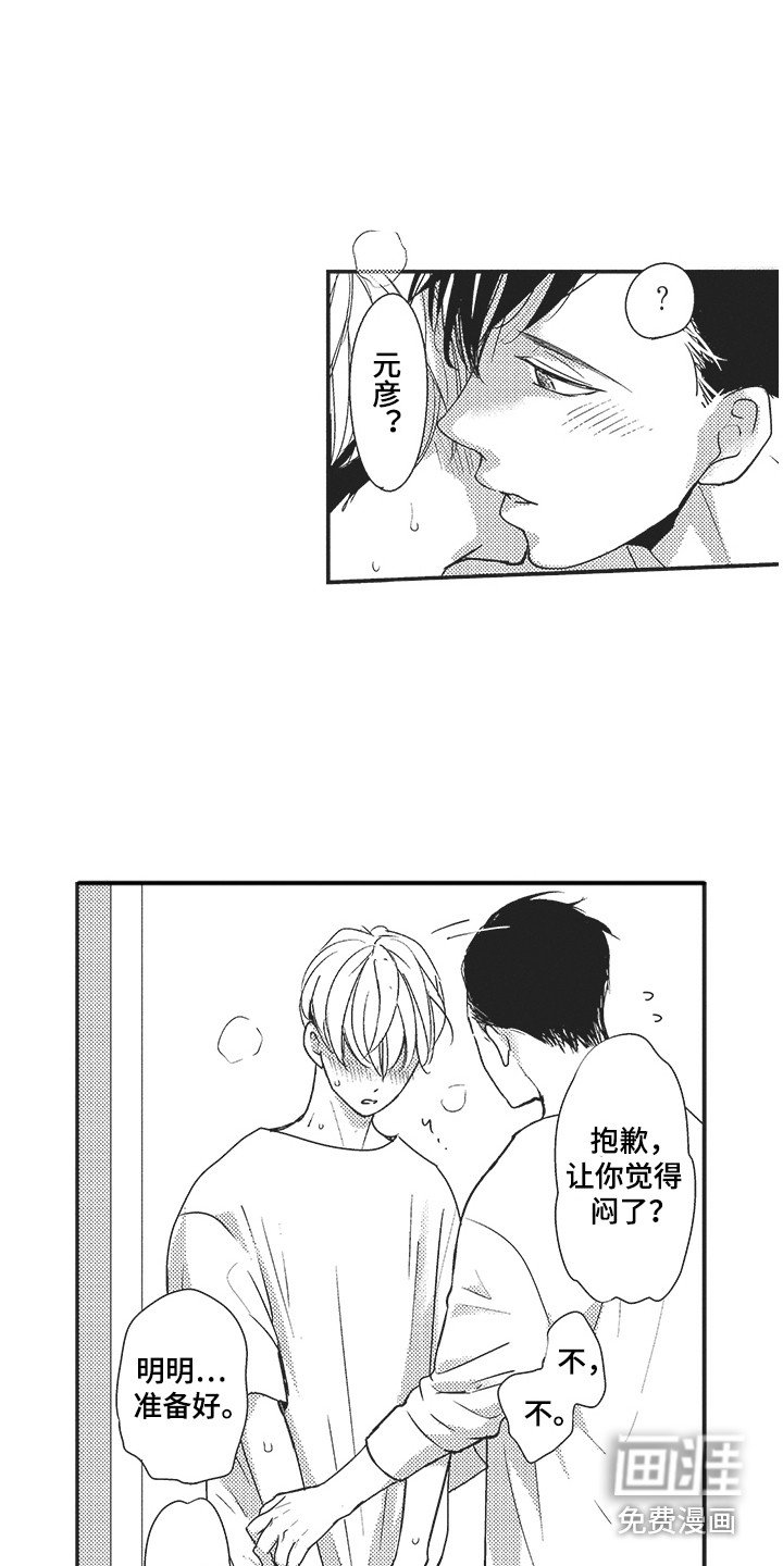 第22章：很高兴
