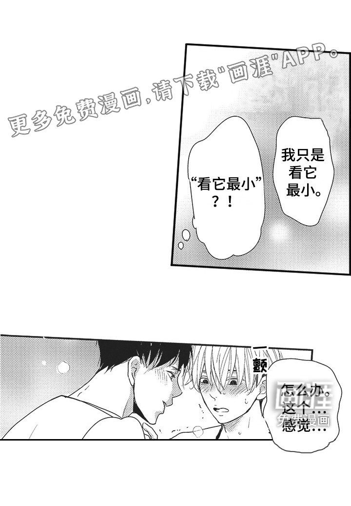 第23章：很真实