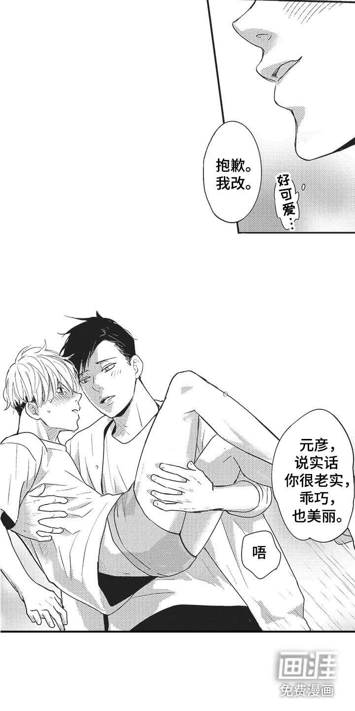 第23章：很真实