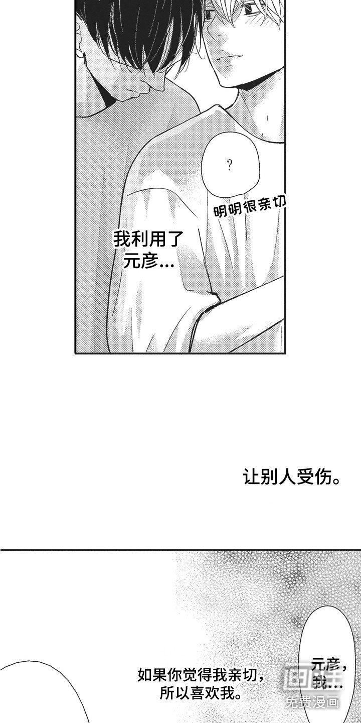 第23章：很真实