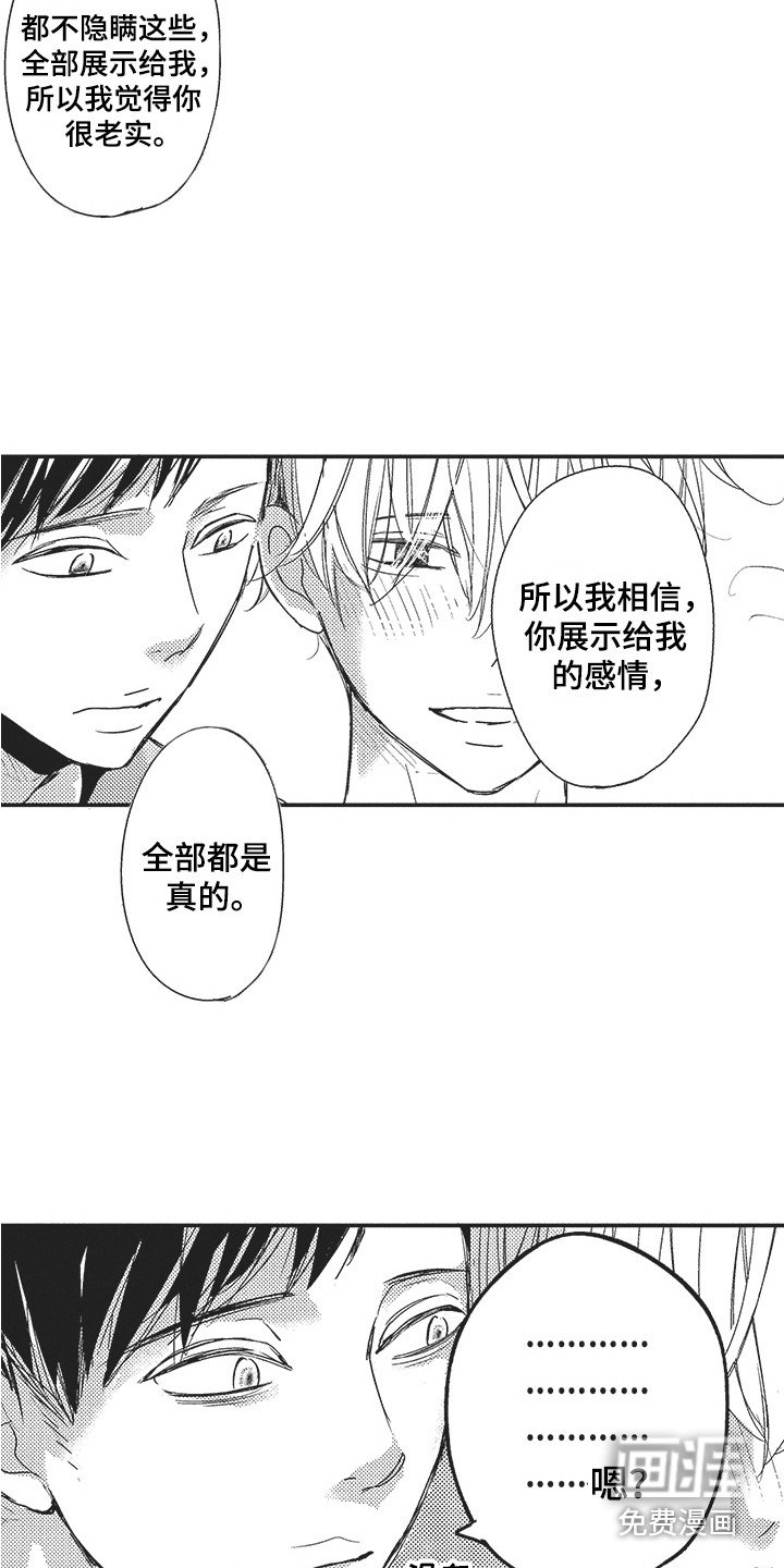 第23章：很真实