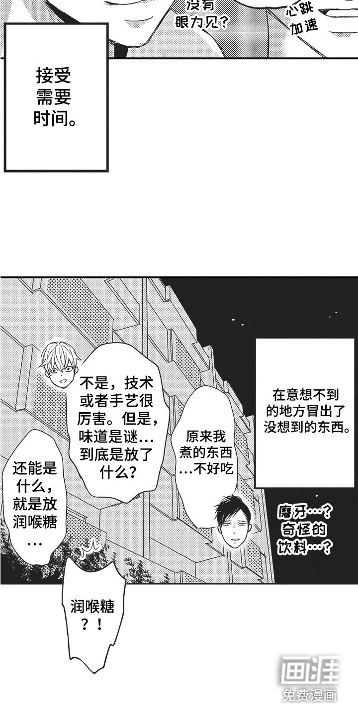 第23章：很真实
