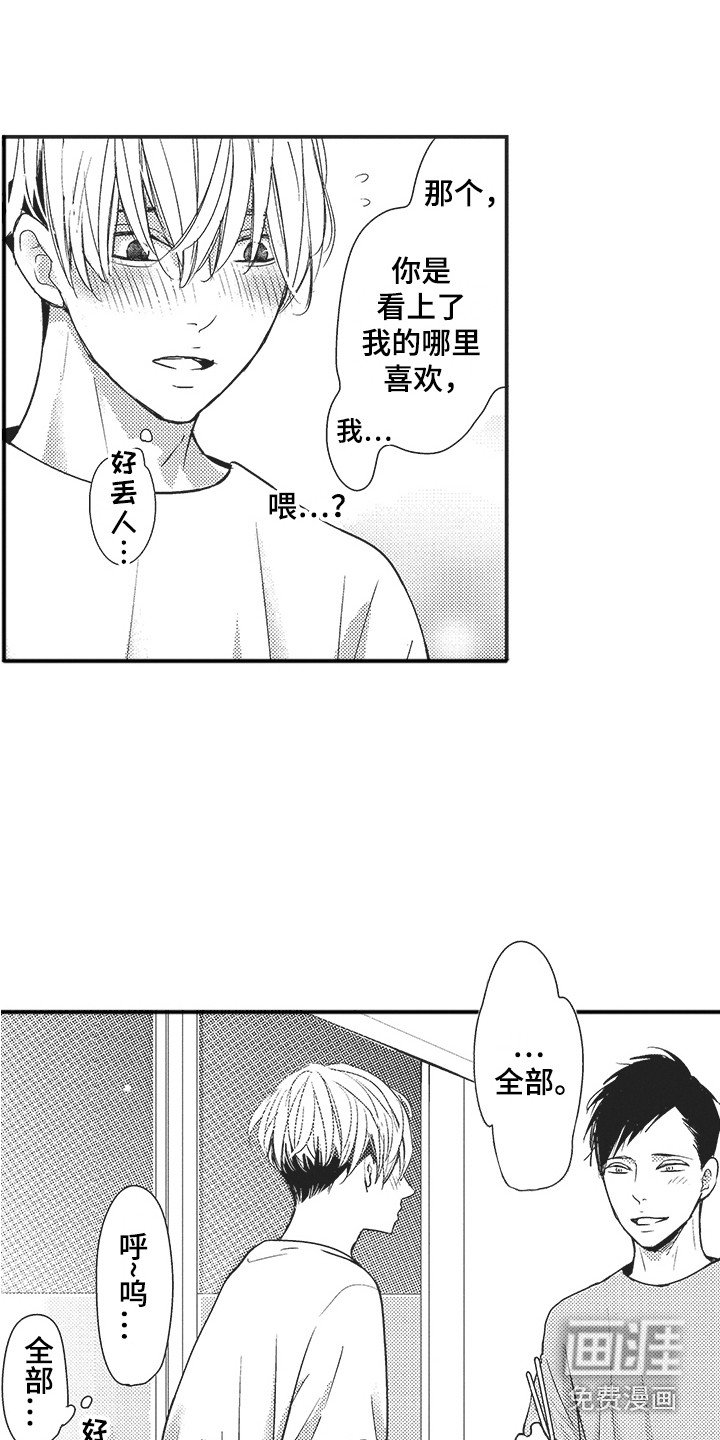 第23章：很真实
