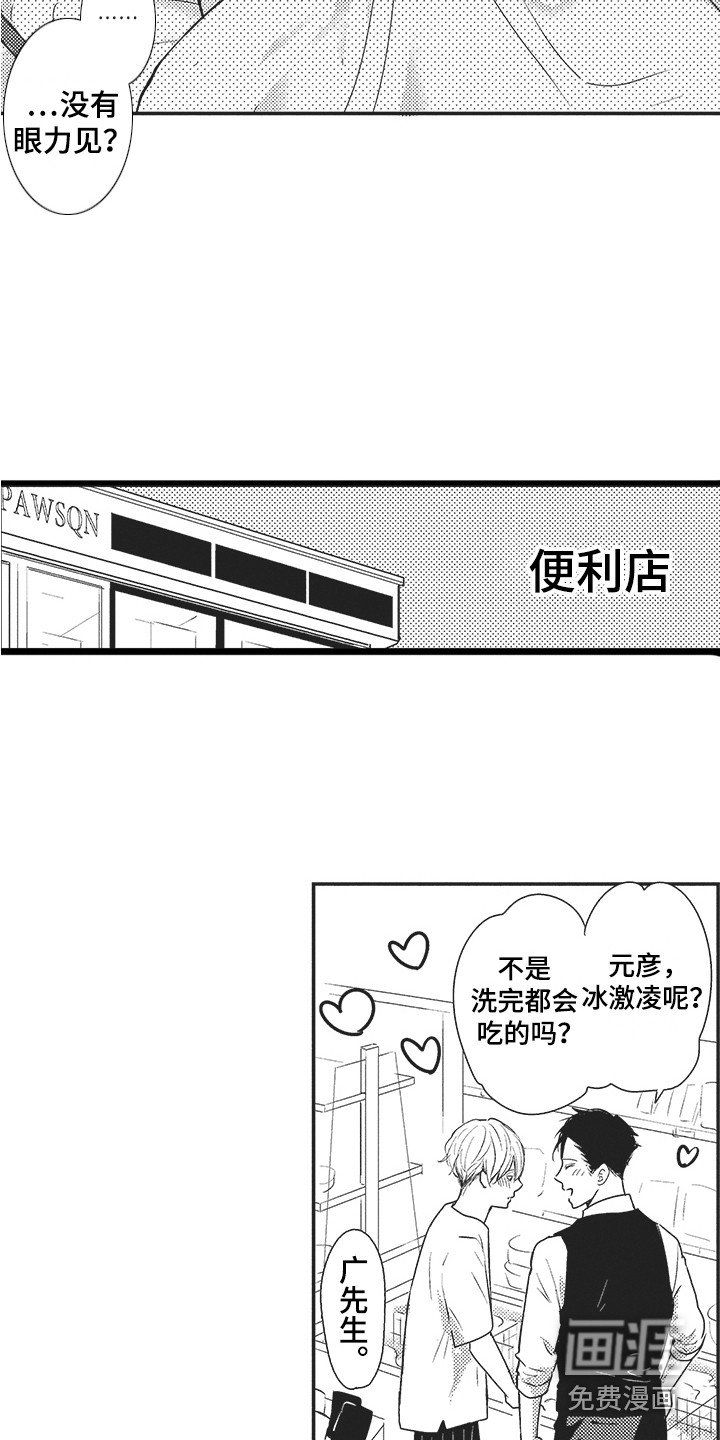 第24章：心中的位置（完结）