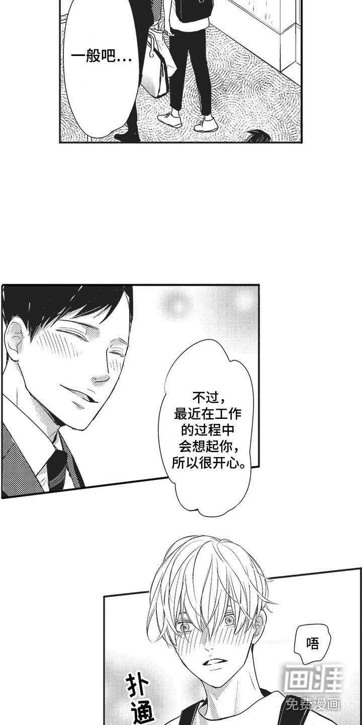 第24章：心中的位置（完结）