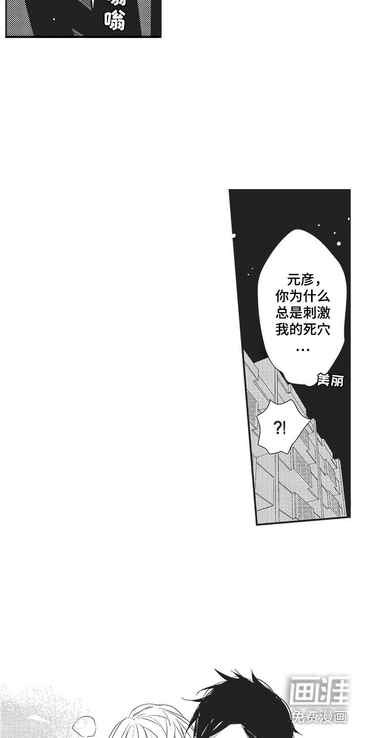 第24章：心中的位置（完结）