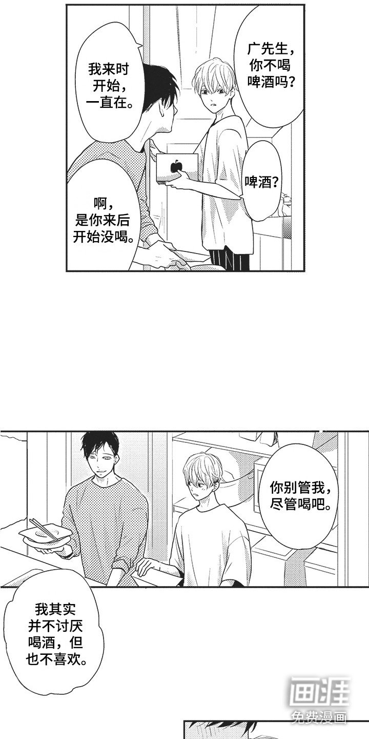 第24章：心中的位置（完结）