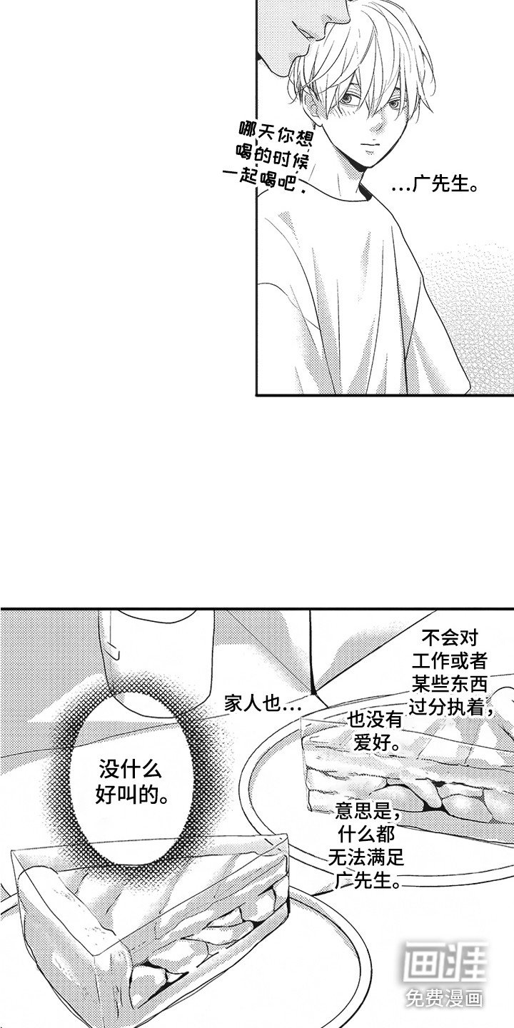 第24章：心中的位置（完结）