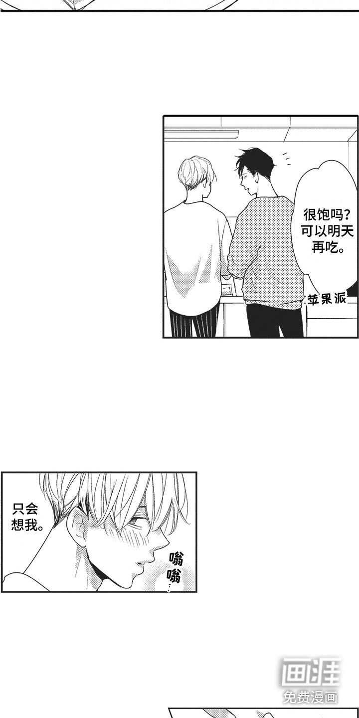 第24章：心中的位置（完结）
