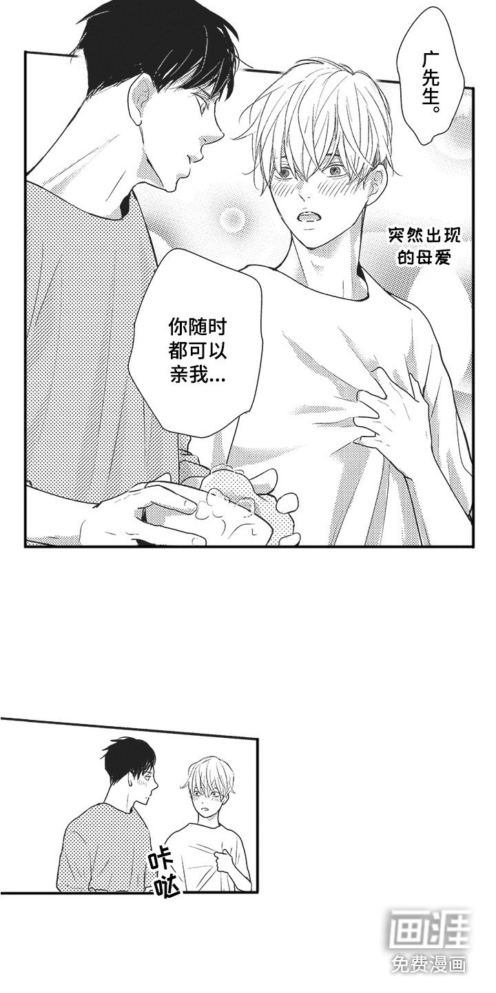 第24章：心中的位置（完结）