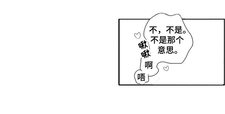 第24章：心中的位置（完结）