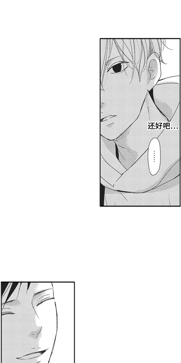 第3章：跟回家