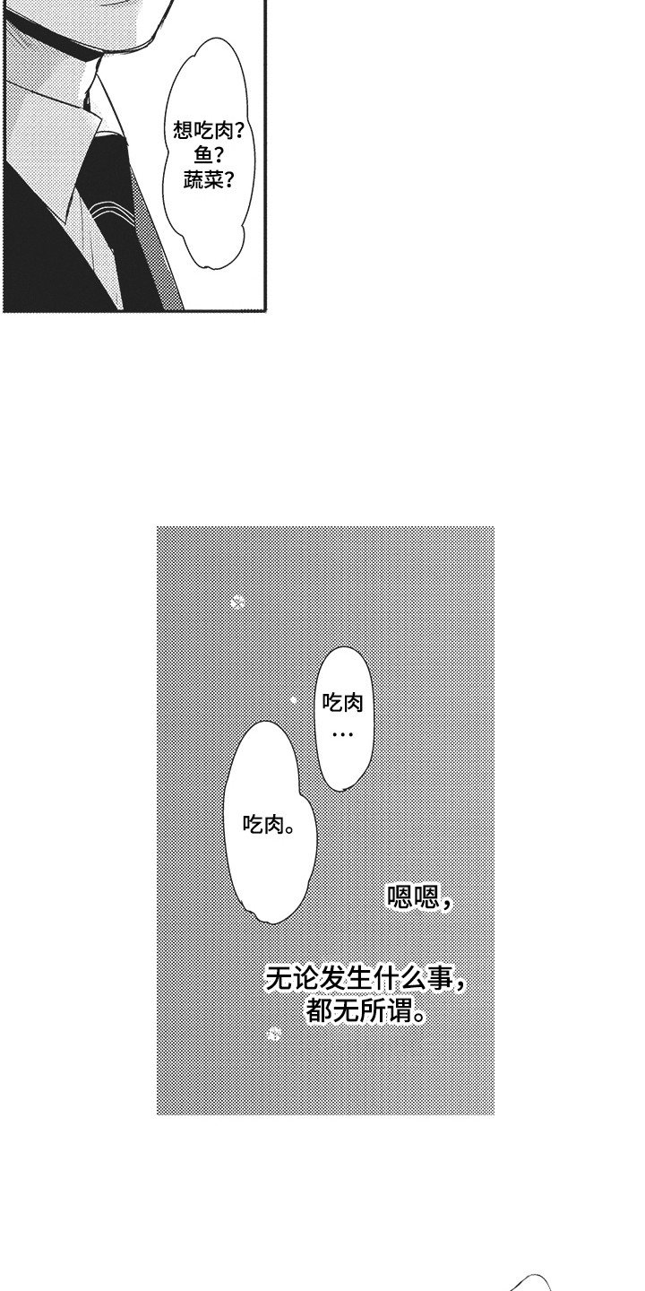 第3章：跟回家