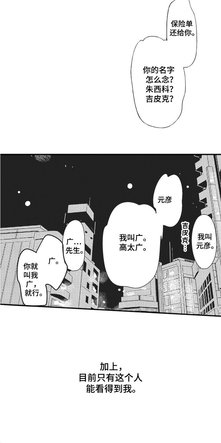 第3章：跟回家