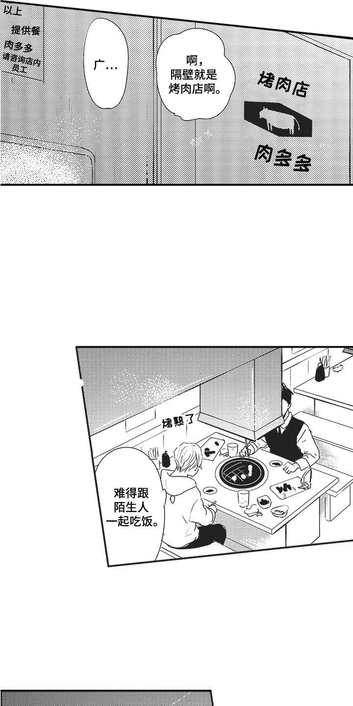 第3章：跟回家