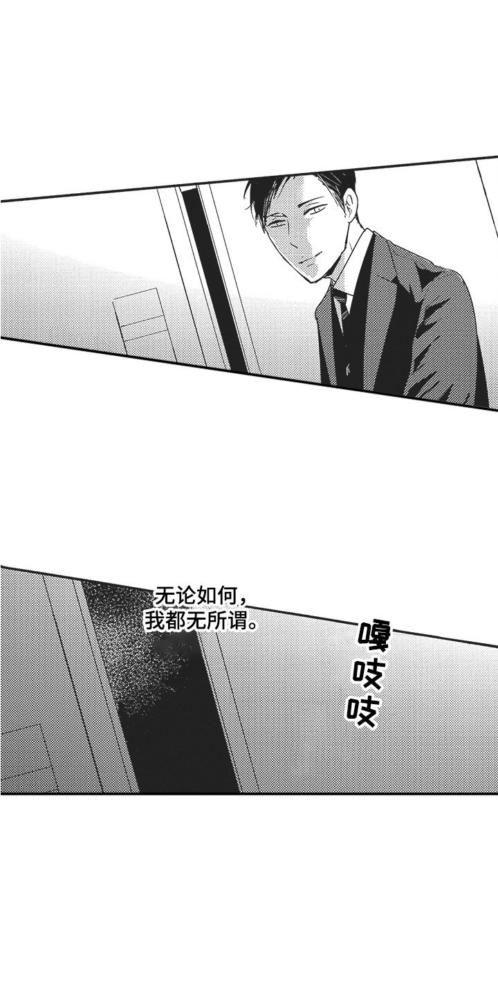 第3章：跟回家