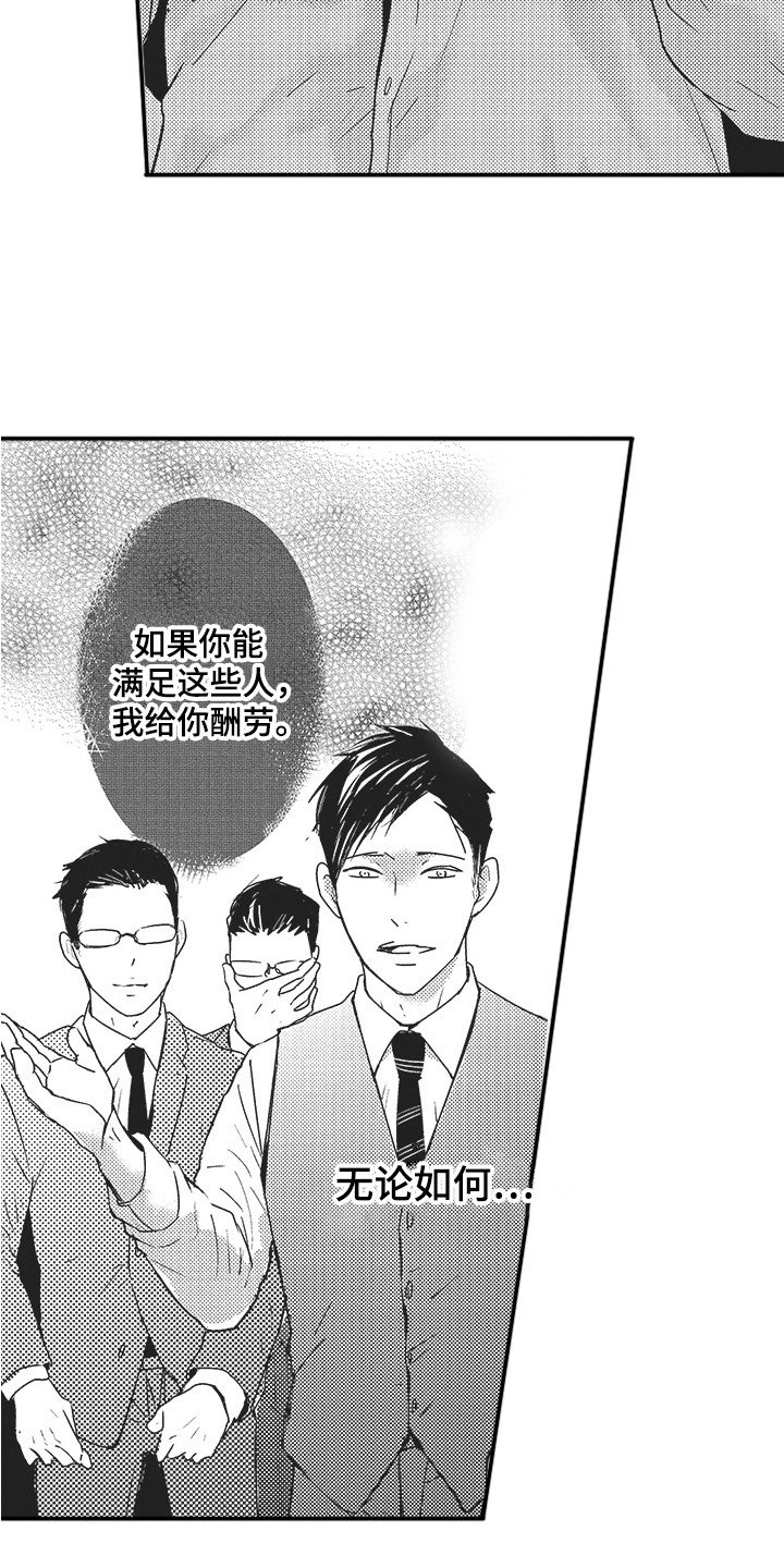 第3章：跟回家