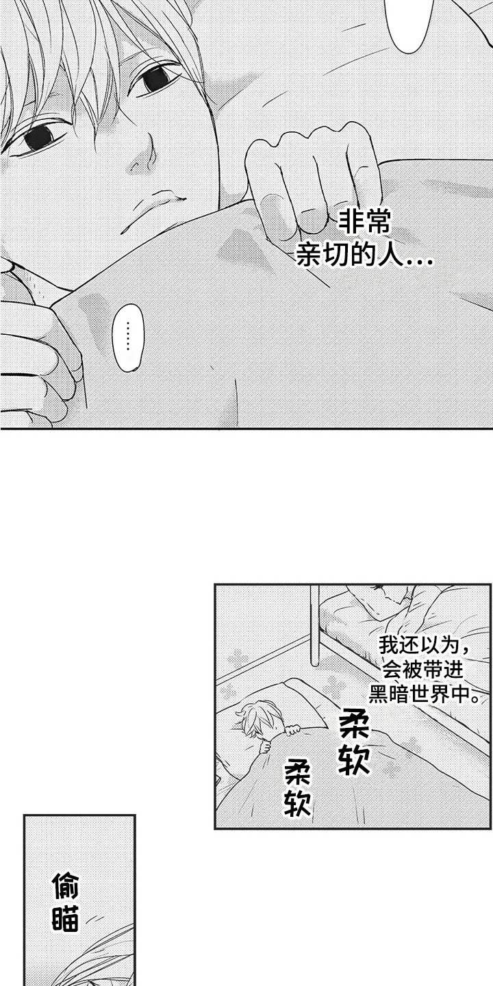 第3章：跟回家