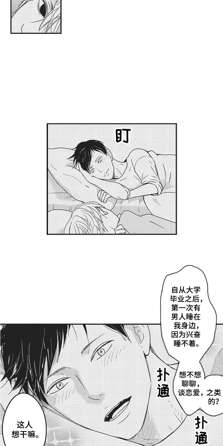 第3章：跟回家