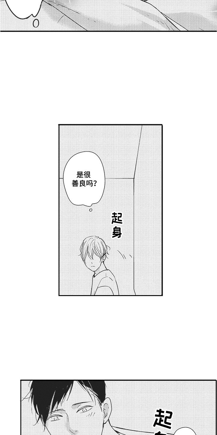 第3章：跟回家