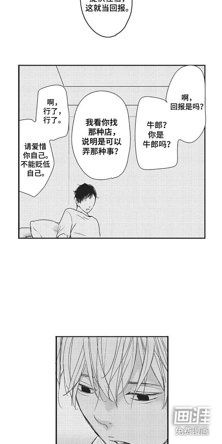 第4章：回报