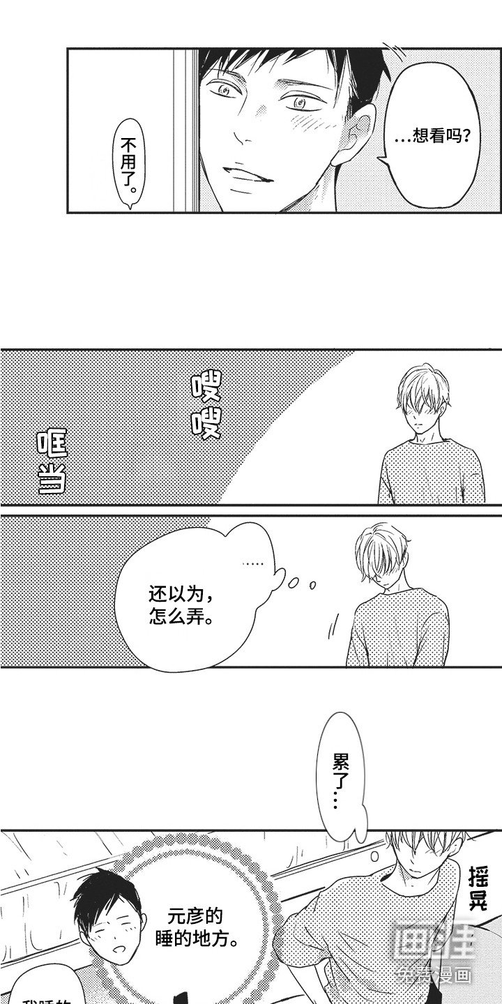 第4章：回报