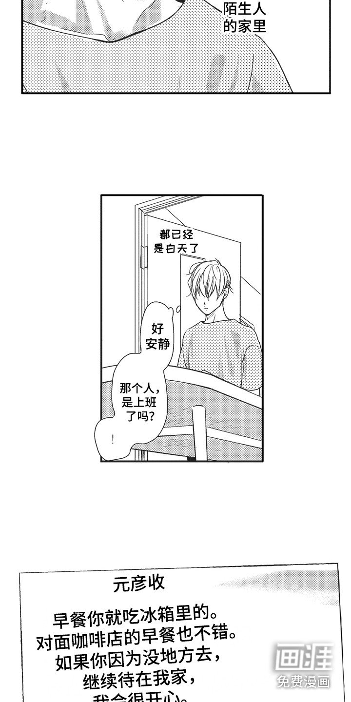 第5章：整理房间