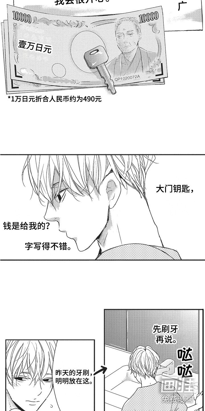 第5章：整理房间