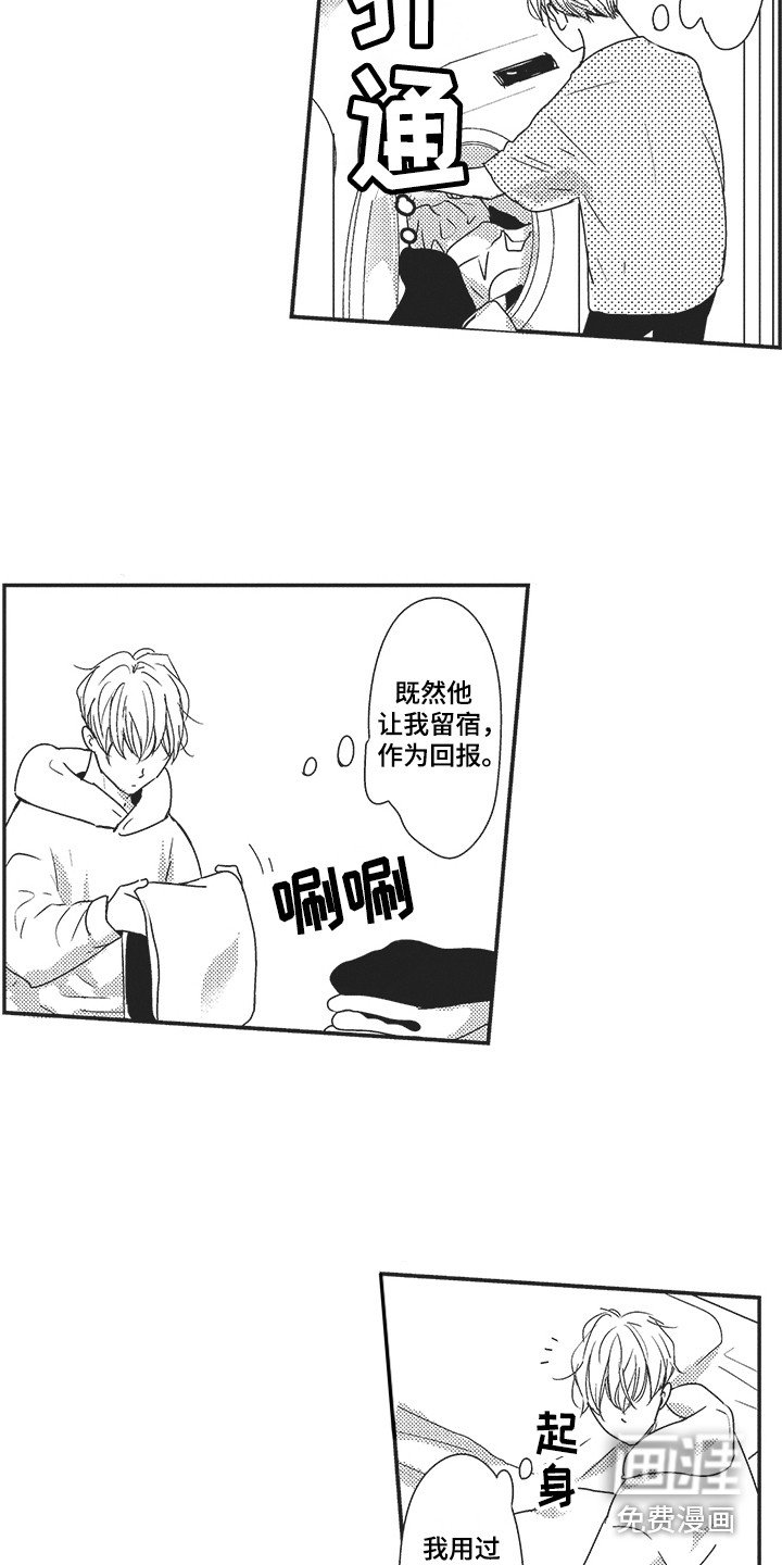第5章：整理房间