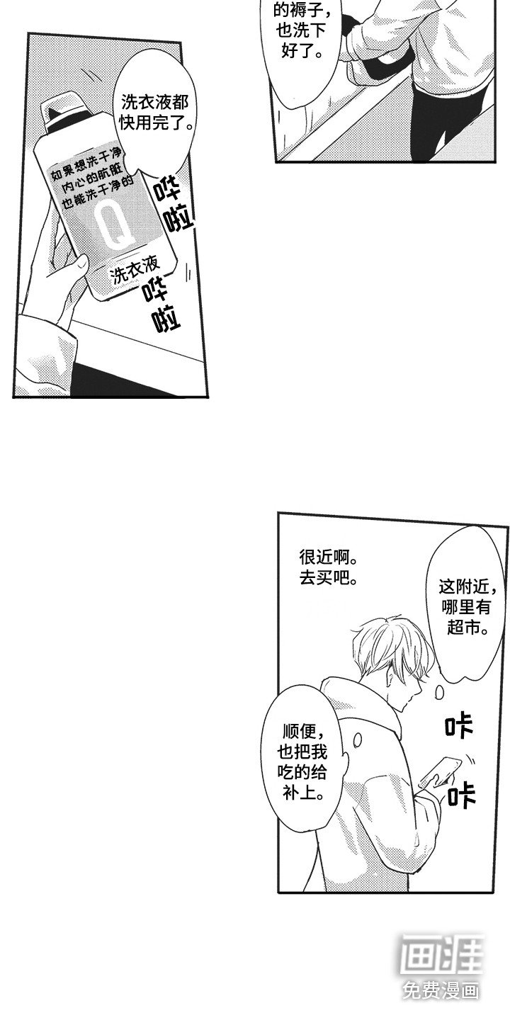 第5章：整理房间