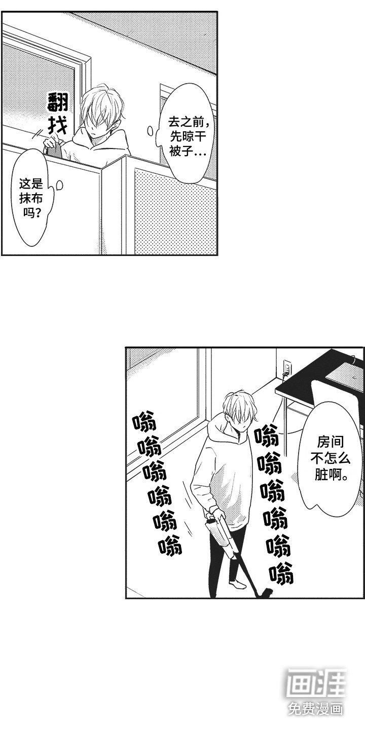 第5章：整理房间