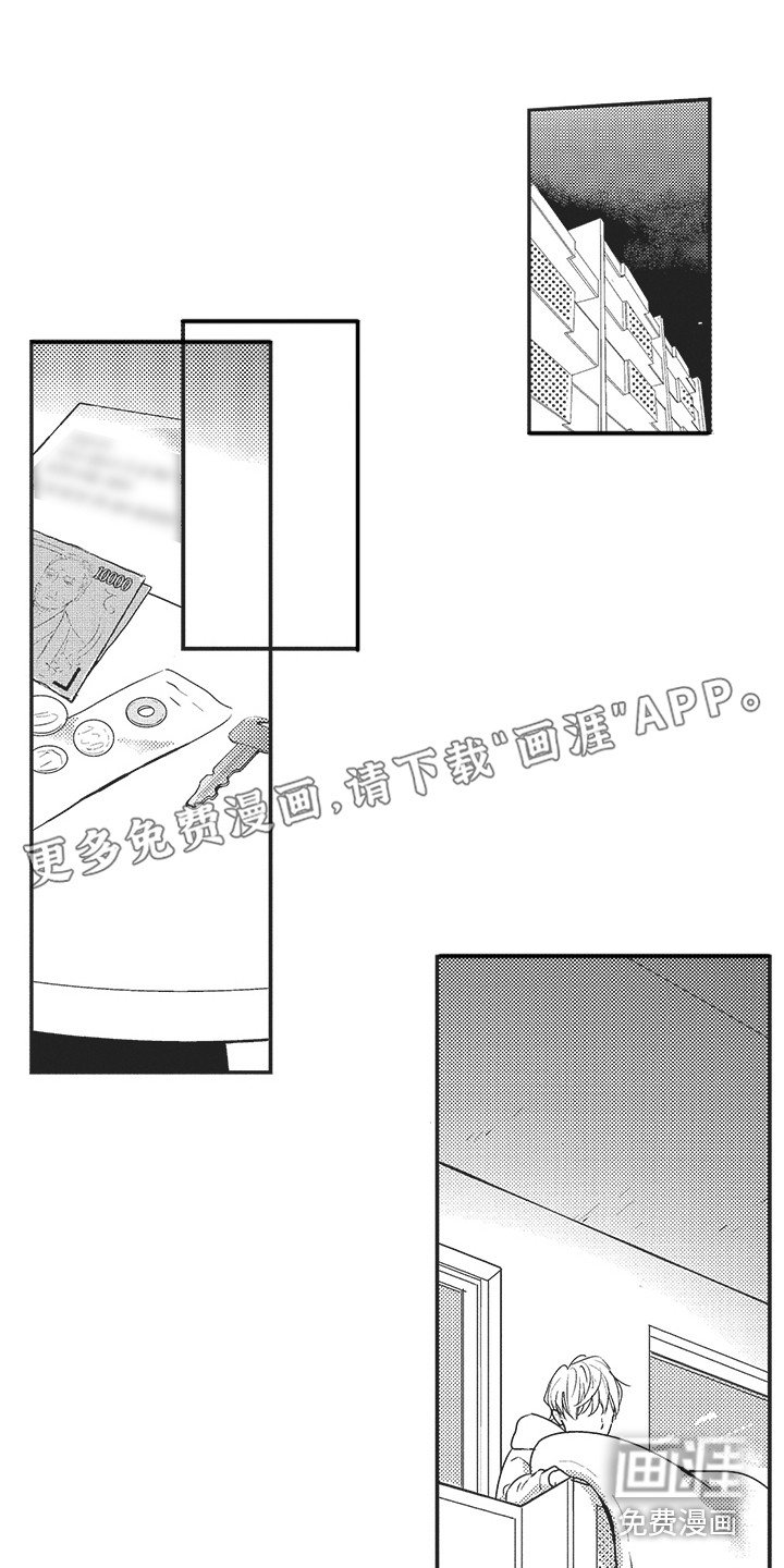 第6章：留恋