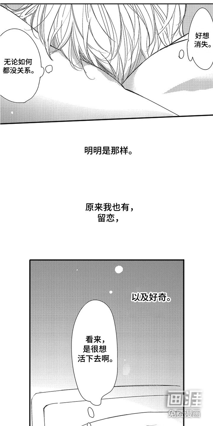 第6章：留恋