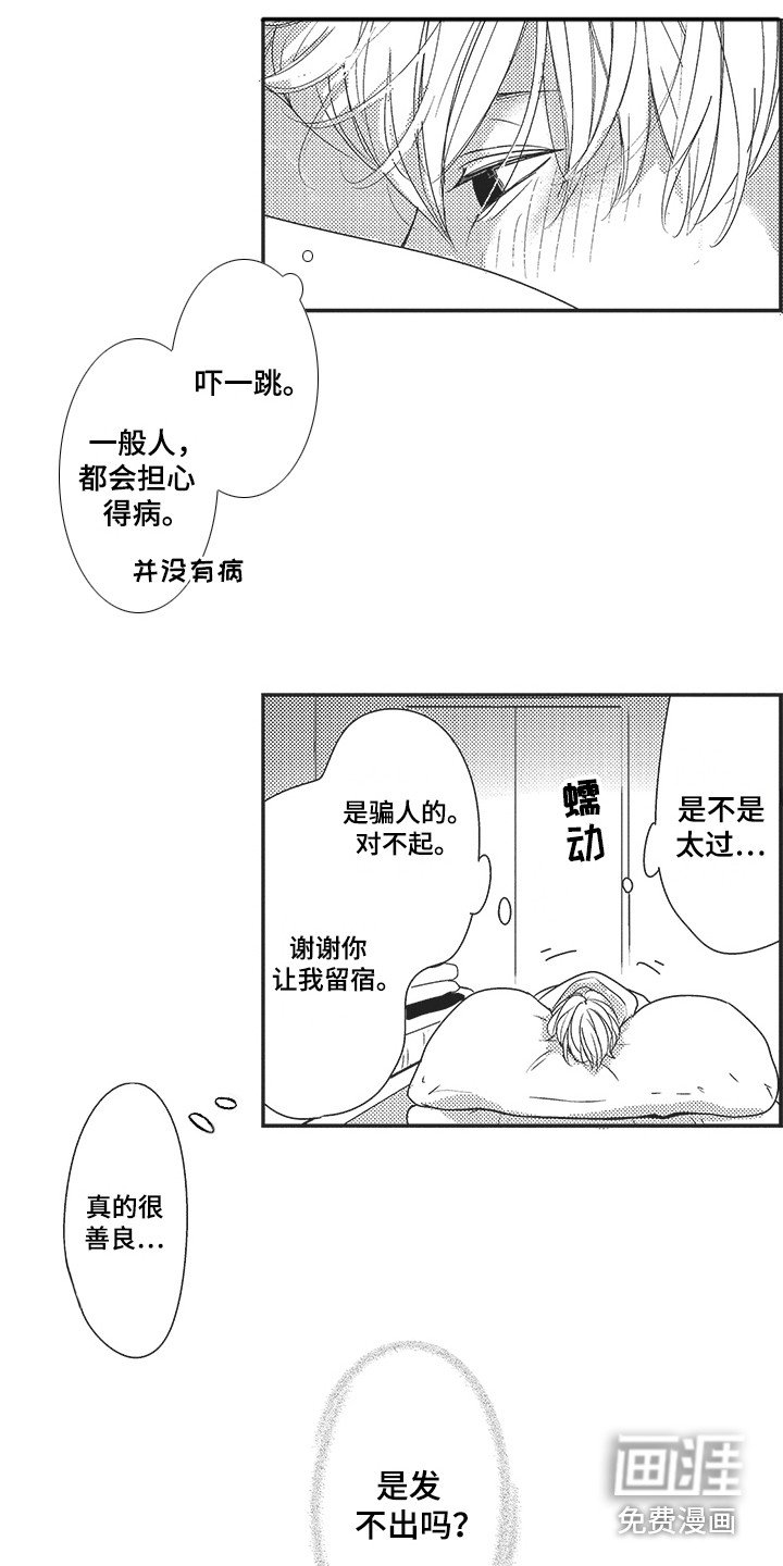 第6章：留恋