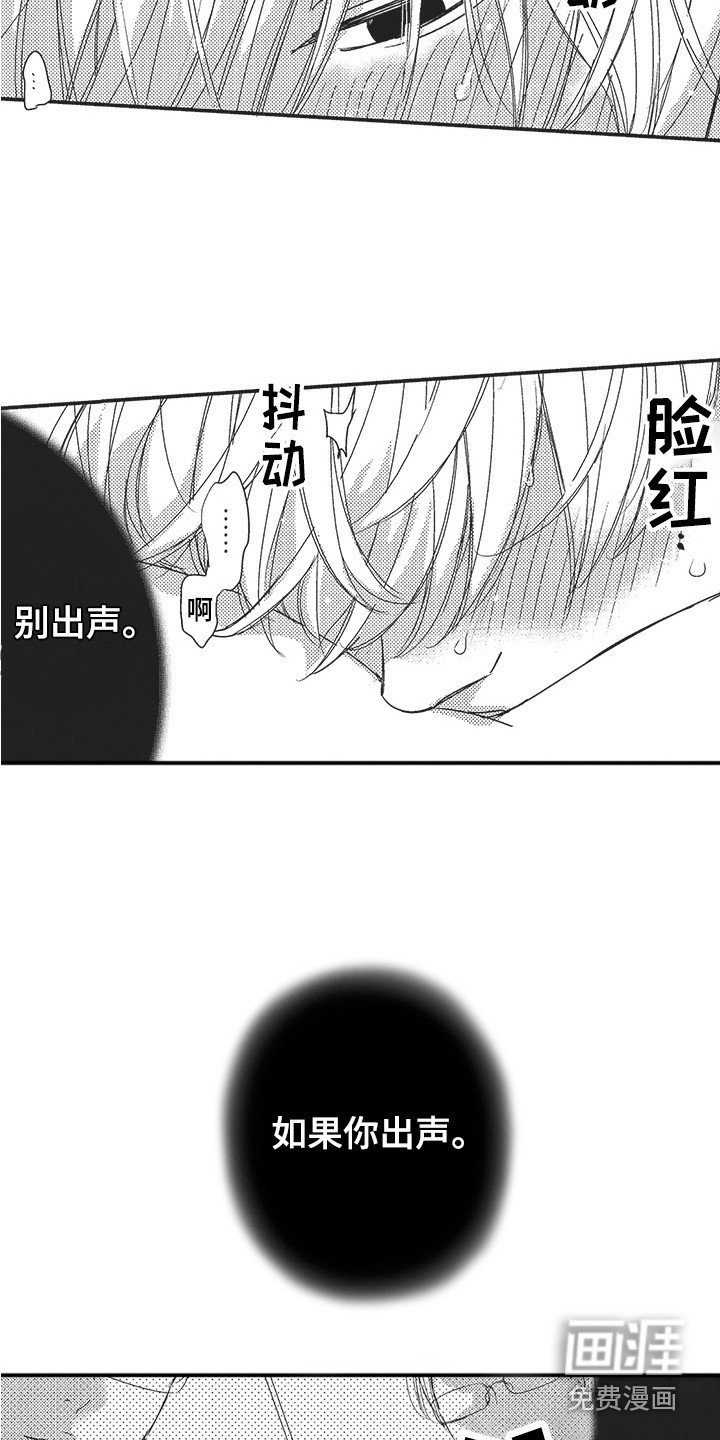 第6章：留恋