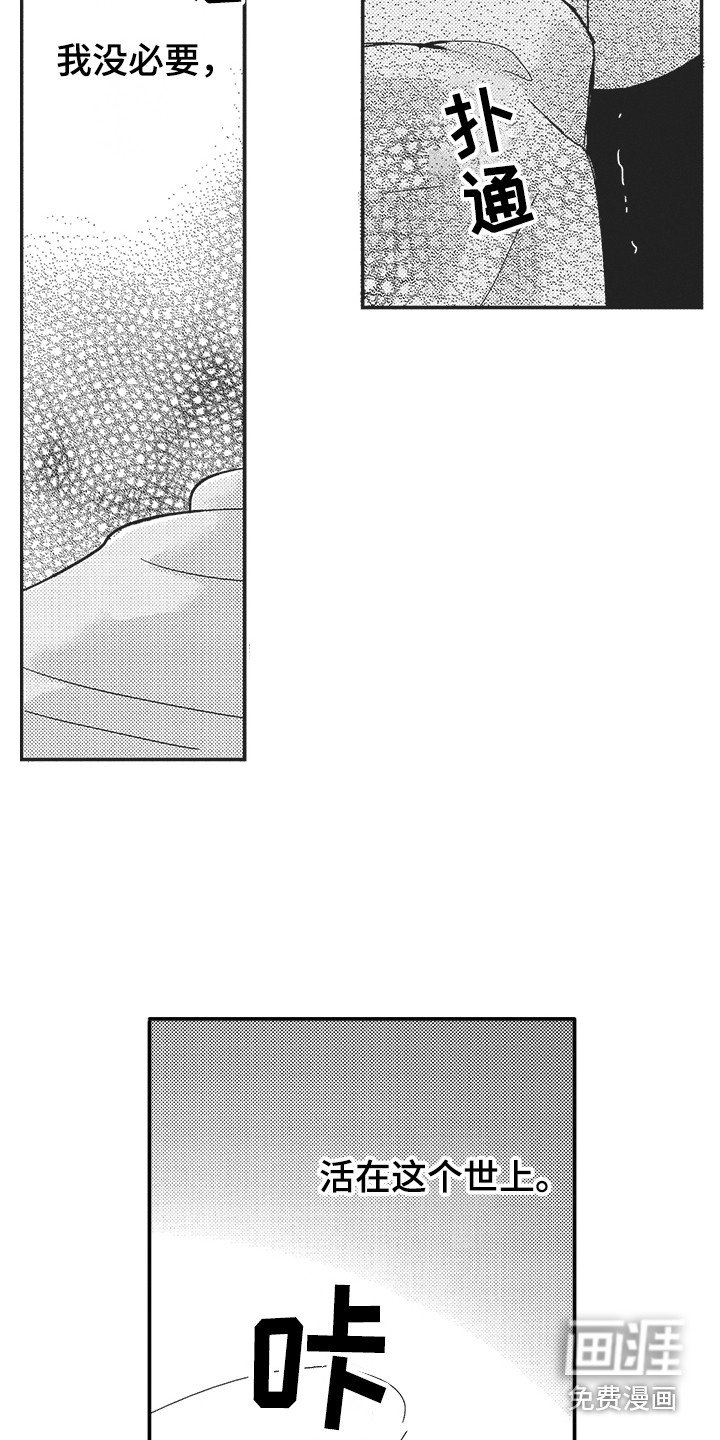 第6章：留恋