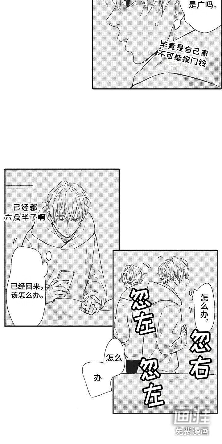 第6章：留恋