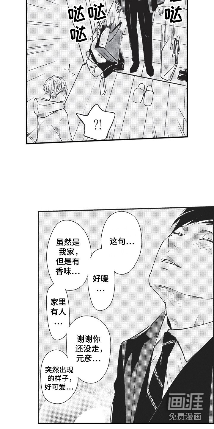 第7章：试试看