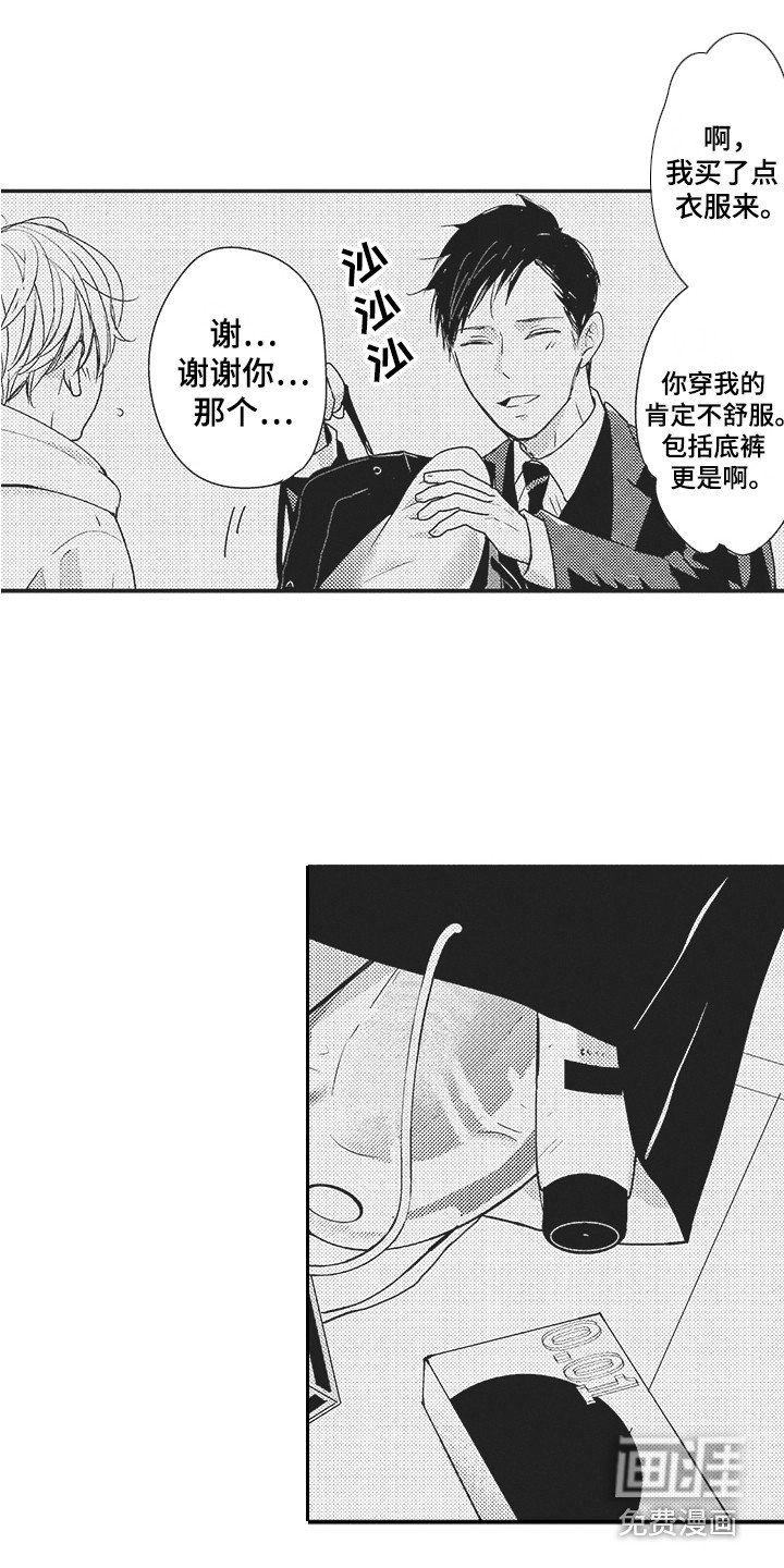 第7章：试试看