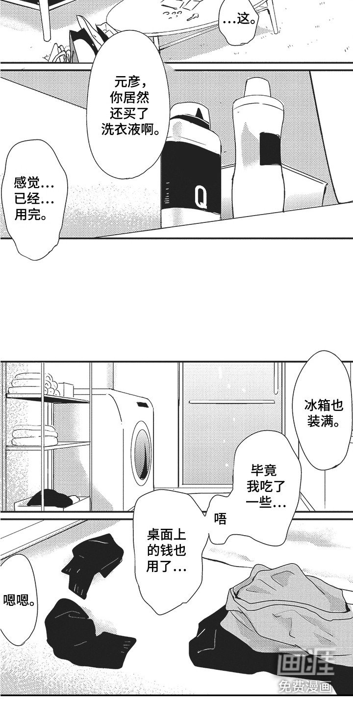 第7章：试试看