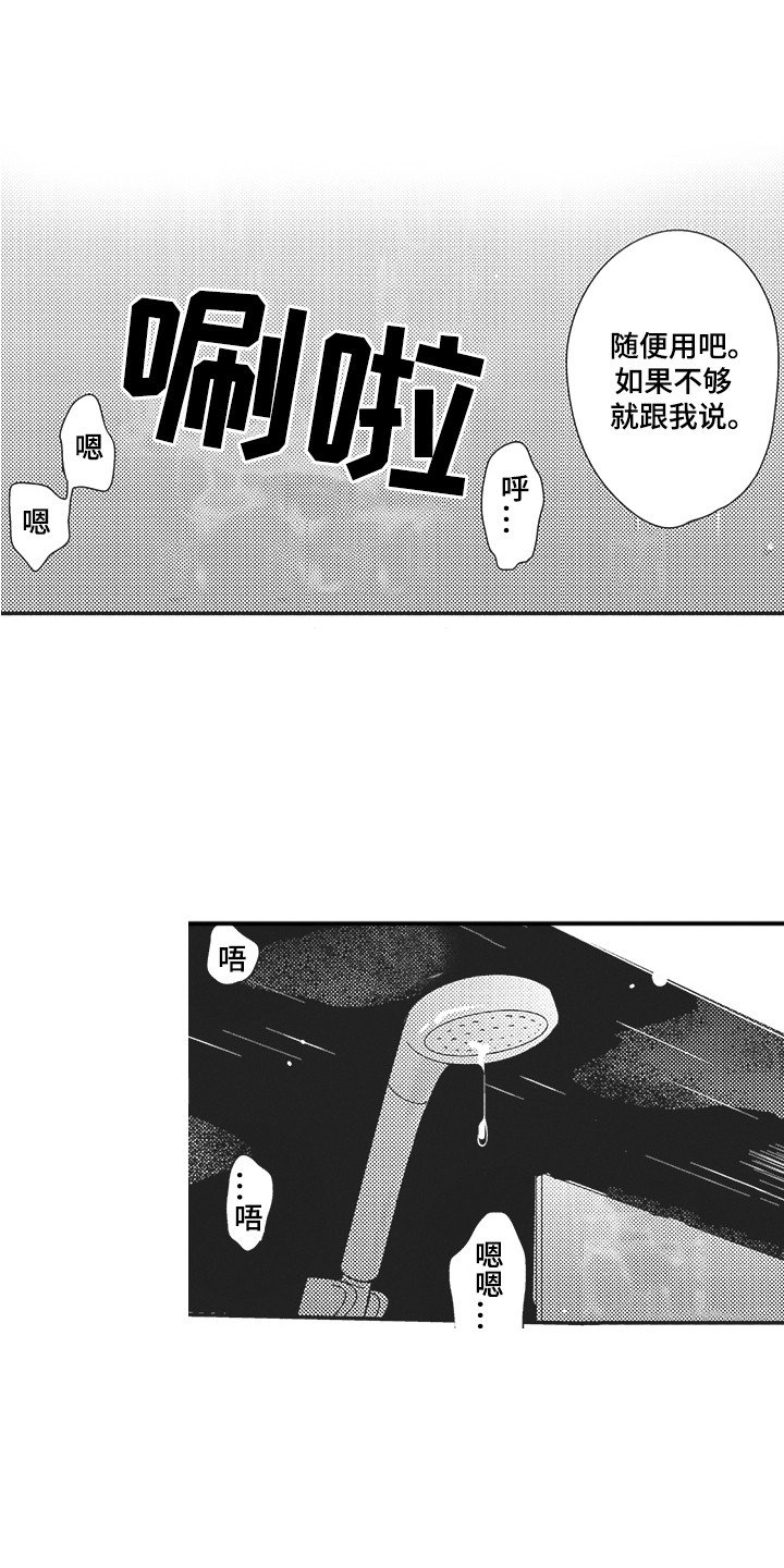 第7章：试试看