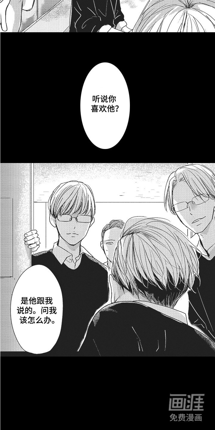 第8章：初恋