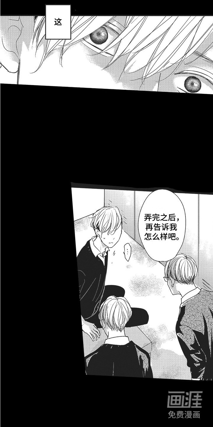 第8章：初恋