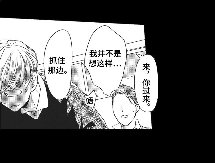 第8章：初恋