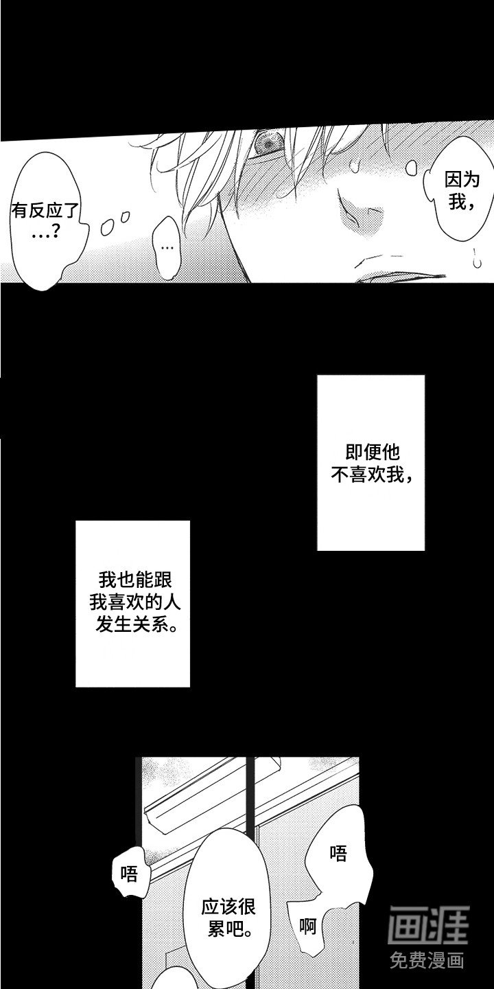 第8章：初恋