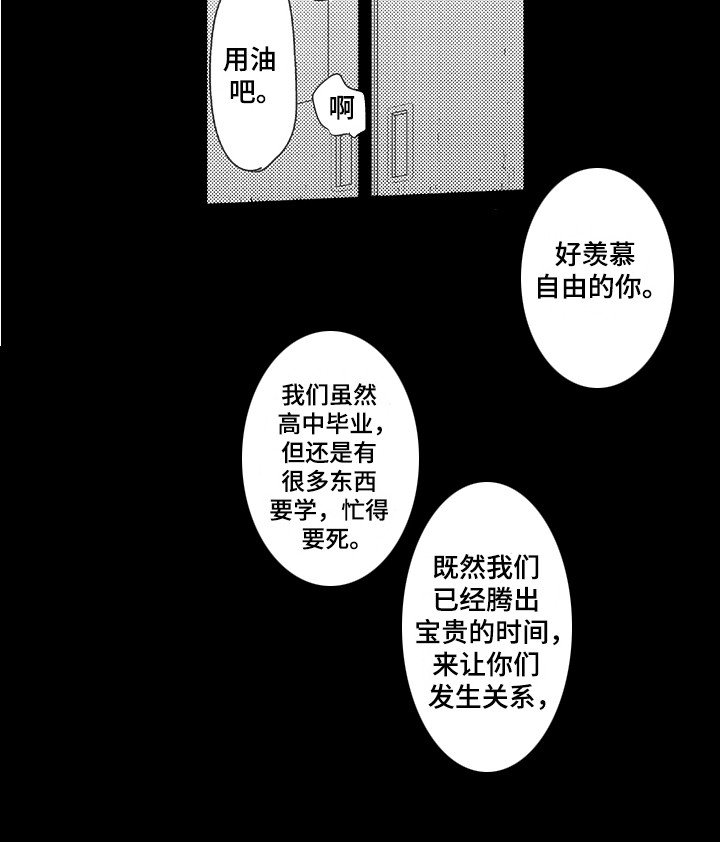 第8章：初恋