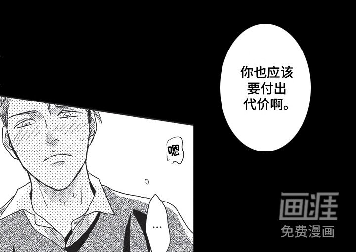 第8章：初恋